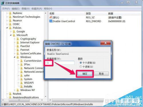 win7系统软件安装失败怎么修改注册表权限?7