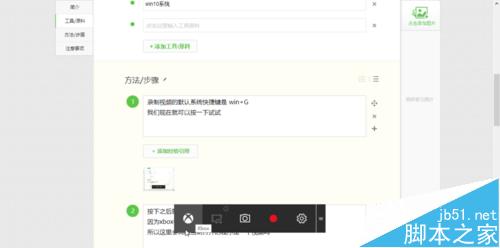 win10 xbox视频录制功能怎么使用?win10游戏视频录制截图4