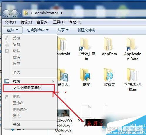 Win7如何更改文件类型？Win7系统更改文件类型的方法3