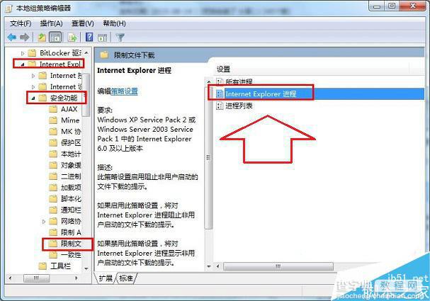 Win7系统浏览器如何防止被恶意软件攻击？Win7系统浏览器防止被恶意软件攻击的设置方法2