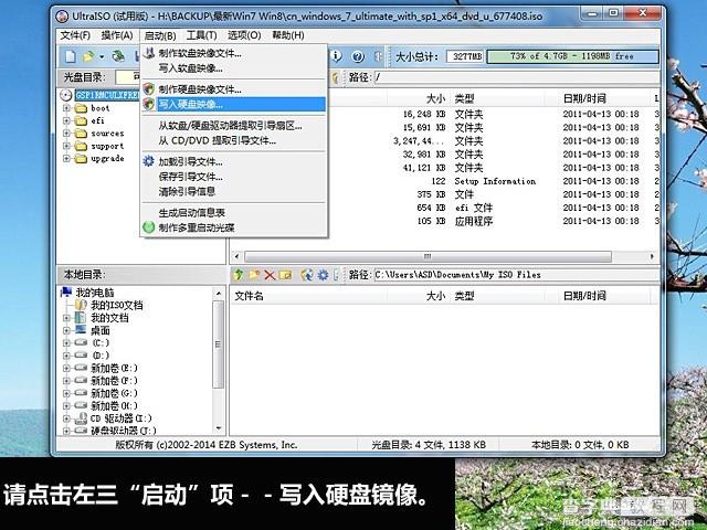 无视微软安装U盘 UltraISO制作Win10安装U盘教程4