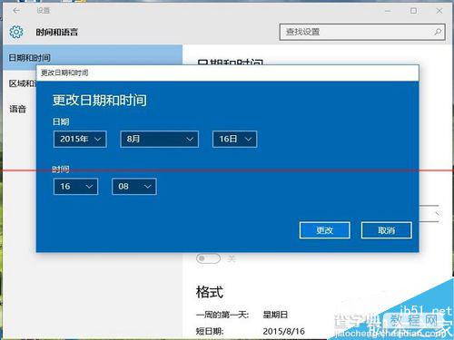 win10系统日期时间在哪里修改？win10修改电脑时间的方法4