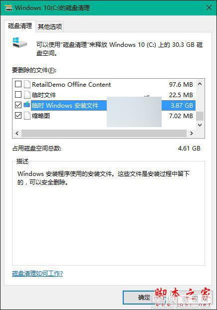 微软发布Win10补丁KB3124260：解决低容量设备无法安装TH2版本1511的问题2