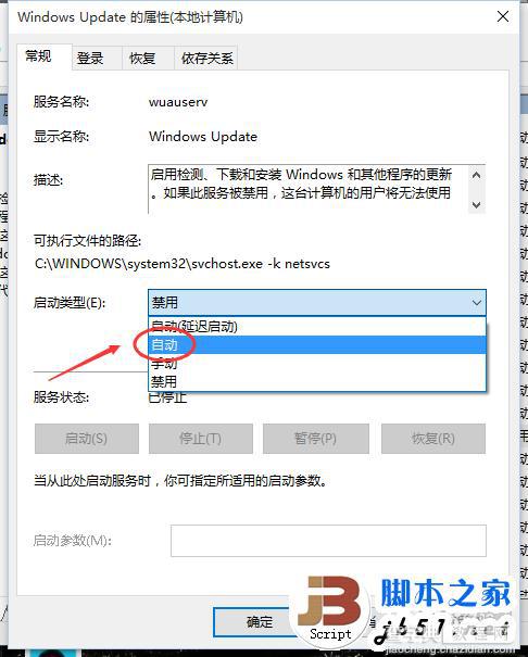 win7升级win10后怎么关闭系统自动更新？7