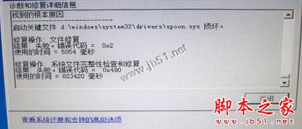 win7系统损坏无法开机怎么办？win7系统损坏开不了机的解决方法图文教程1