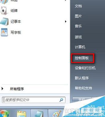 win7系统怎么更改用户账户图片?2