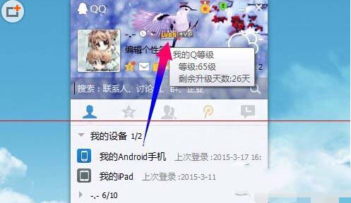 腾讯win10升级助手怎么使用 window10升级助手下载使用教程1