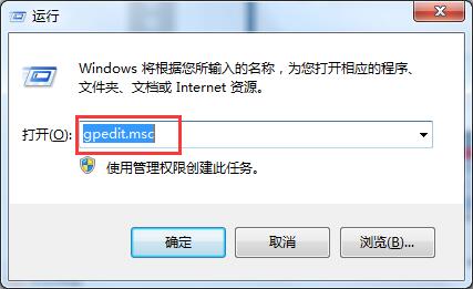 win7如何解除网速限制 win7解除网速限制的方法1