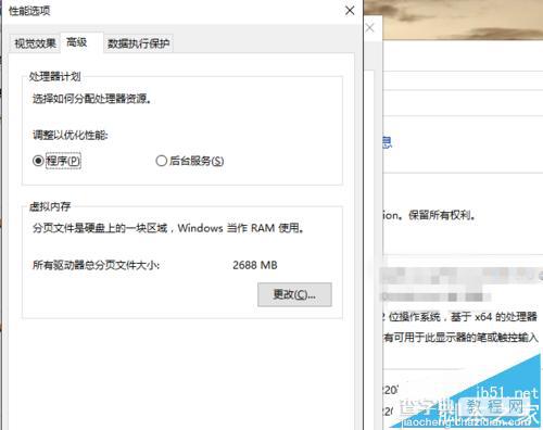 win10怎么优化虚拟内存? win10虚拟内存的设置技巧4