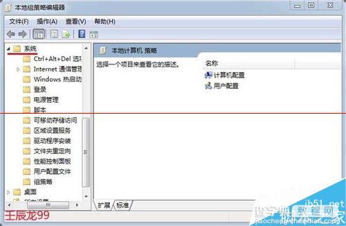 Win7系统禁用驱动程序强制签名的方法3