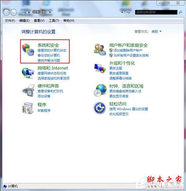 Win7无法修改账号密码的解决方法1