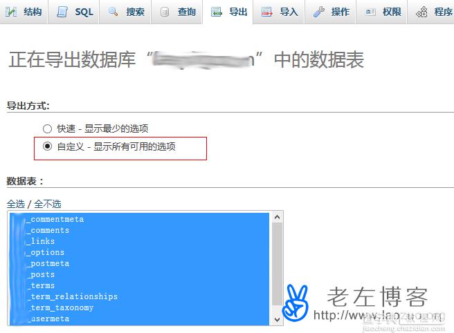 WordPress导入数据库出现”Unknown collation: ‘utf8mb4_unicode_ci”错误的解决办法1