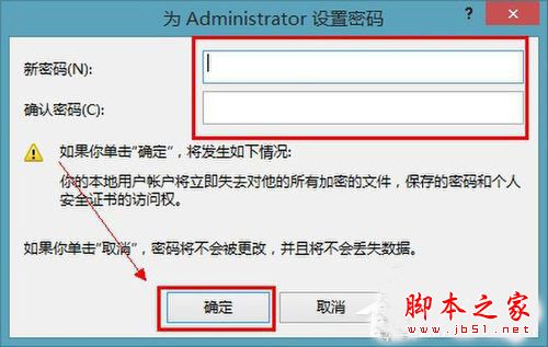 Win8系统手机数据线连接电脑没反应如何解决13