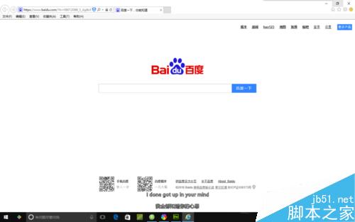 win10系统怎么截图时将整个网页保存下来?7