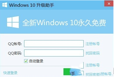 腾讯电脑管家免费升级win10图文教程（附下载）3