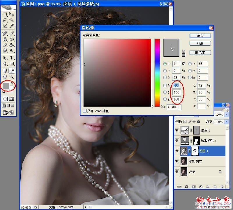 PhotoShop(PS)锐化照片实例教程详细解说10