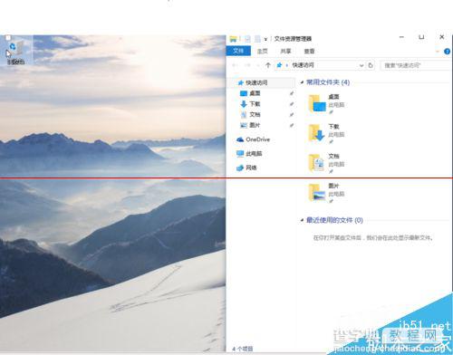 windows 10系统的的贴靠功能该怎么使用？2