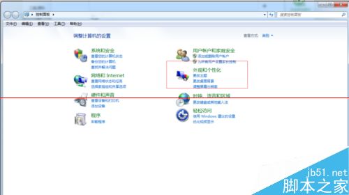 win7系统讲述人怎么用？win7开启讲述人的方法5