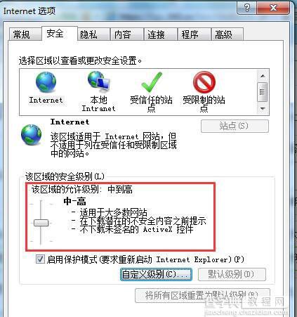 Win7系统网页无法显示验证码怎么解决4