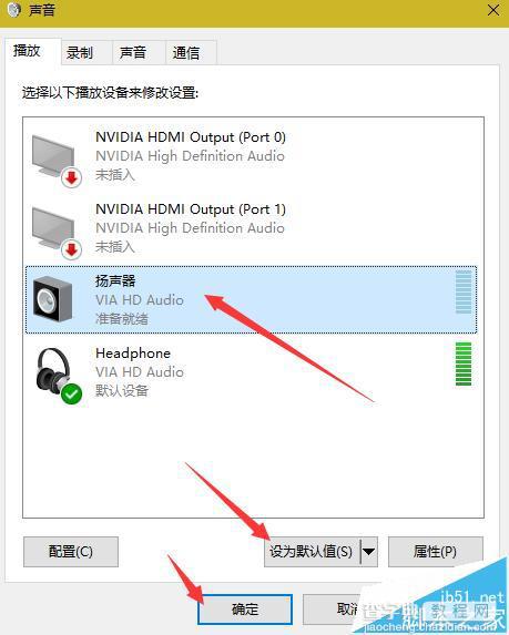 win10中怎么将默认播放设备耳机更改为扬声器?4