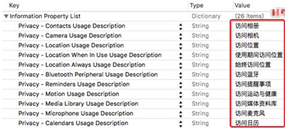 兼容iOS 10 升级xcode8出现的问题及一些适配问题的解决方案3