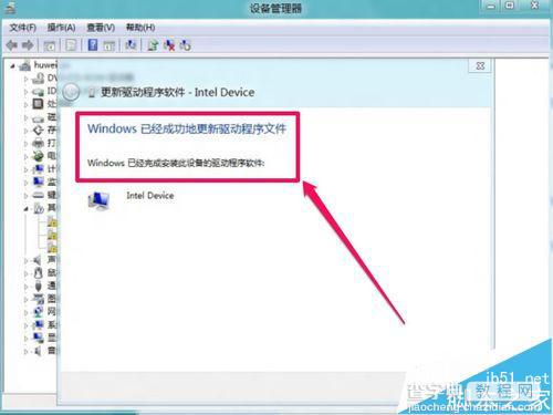 Win8安装更新驱动提示第三方INF不包含数字签名信息的解决方法20