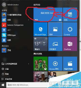 win10开始界面简化后如何灵活使用?6