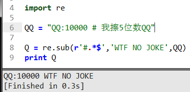 python中正则的使用指南16