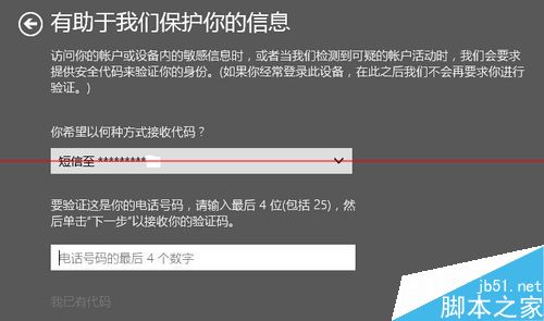 win10本地账户怎么切换成microsoft账户？4