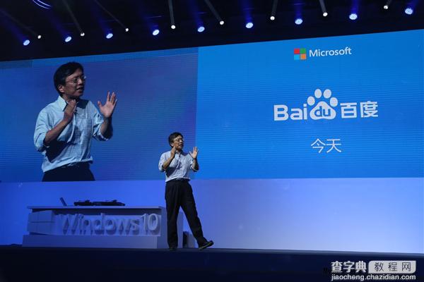 Windows 10中国发布会：史上最好、最中国！5