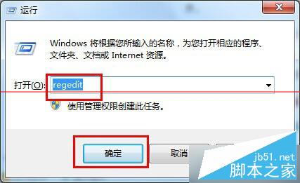 win7系统误删Taskmgr.exe文件怎么办 误删Taskmgr.exe文件修复方法1