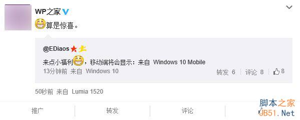 Win10通用微博可以显示尾巴：来自Windows10、Windows10 Mobile1