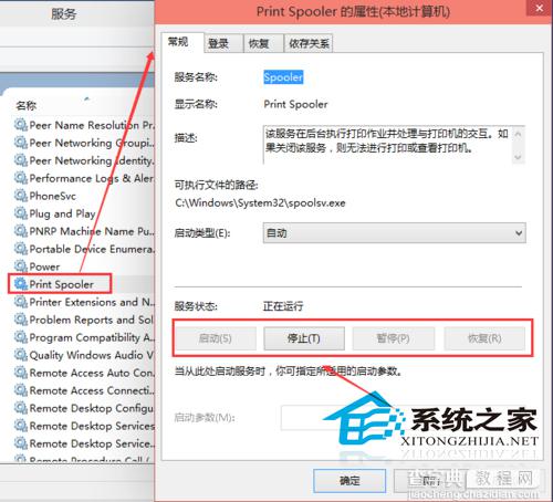 Win10使用打印机时提示打印机服务关闭如何开启打印机服务6