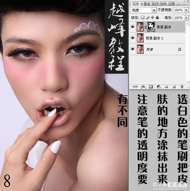 photoshop怎么磨皮?PS给美女人像后期精修磨皮详细教程16