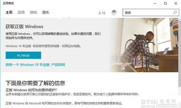 win10专业版中国售价是多少？如何购买win10专业版？2