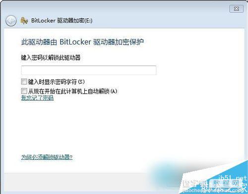 Win7怎么给硬盘加密？Win7系统给硬盘加密教程9