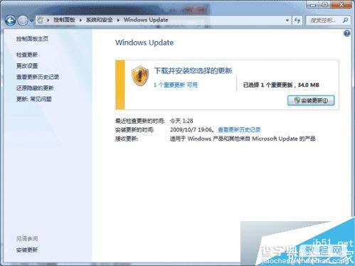 win8系统指纹识别功能在哪？win8系统指纹识别使用教程2