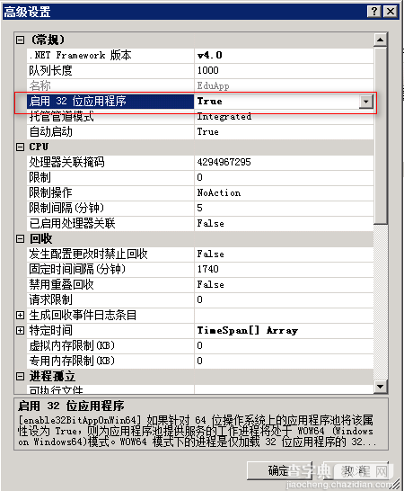 未在本地计算机上注册“Microsoft.Jet.OleDb.4.0”提供程序错误的解决方法2