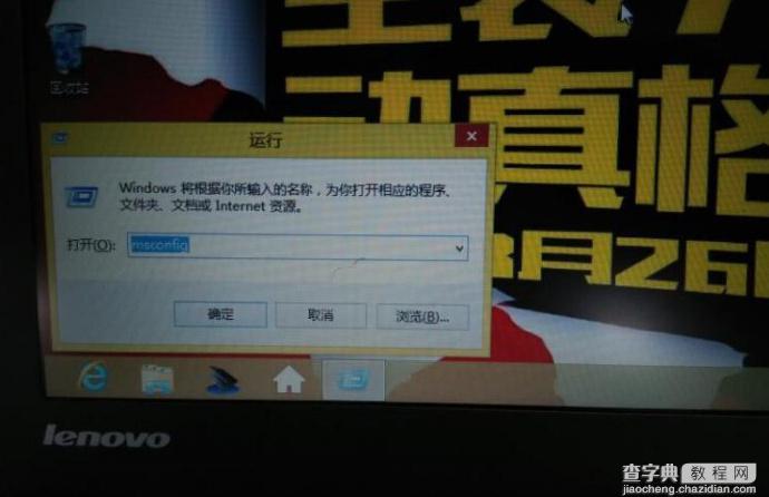 Win8下安装Win7双系统图文教程35