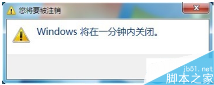 win7系统如何设置自动关机？win7系统设置自动关机的方法7