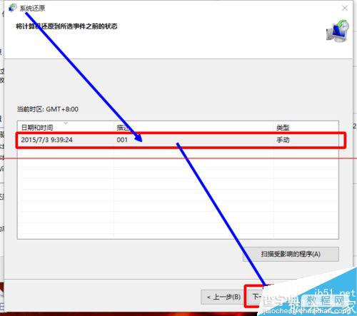 windows 10怎么创建还原点及系统还原？11