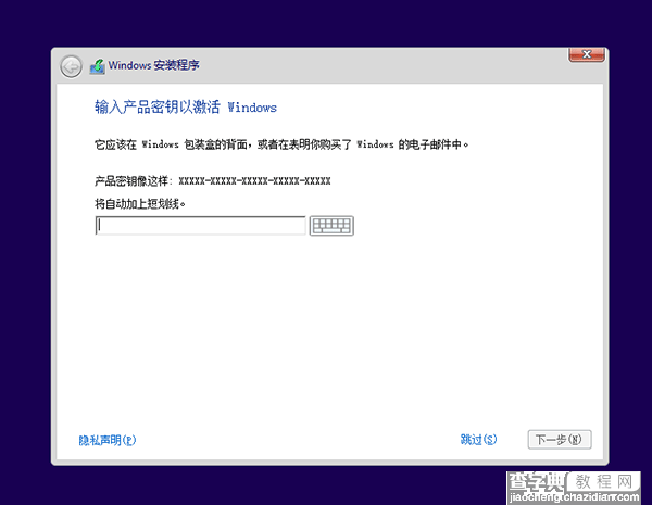 Win10预览版10547安装体验改进：扫除激活疑惑1