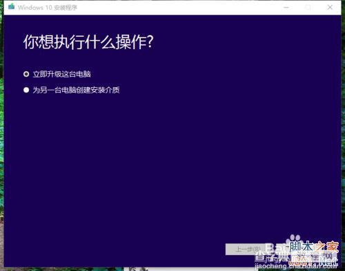 win10官方下载工具、升级助手怎么下载?9