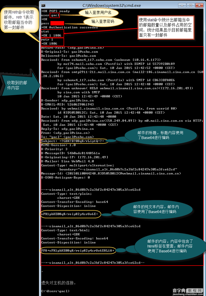 JavaWeb实现邮件发送接收功能实例解析7