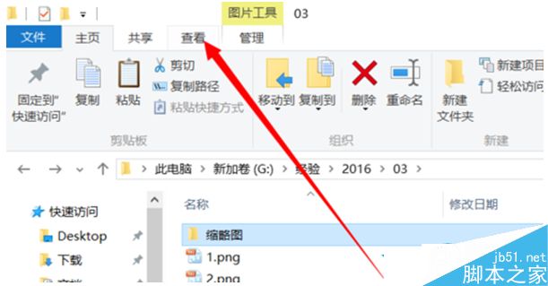 Win10系统怎么查看缩略图大图？Win10系统查看缩略图大图的方法3