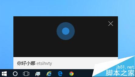 Win10系统怎么使用小娜Cortana？18