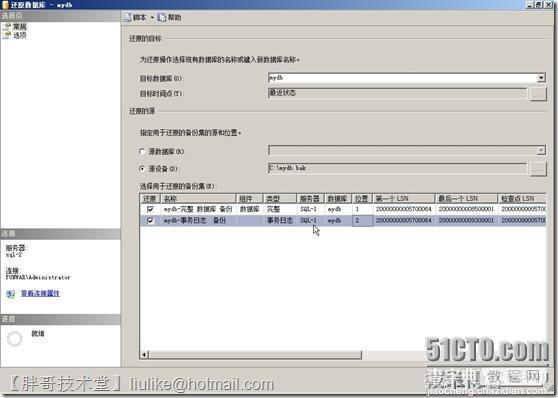 SQL Server 2008 R2数据库镜像部署图文教程17