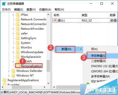 win10系统自定义锁屏图片步骤 win10系统如何自定义锁屏图片6