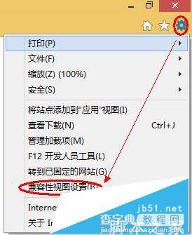 Win10系统IE11崩溃怎么办？ie11兼容性差的解决方法1