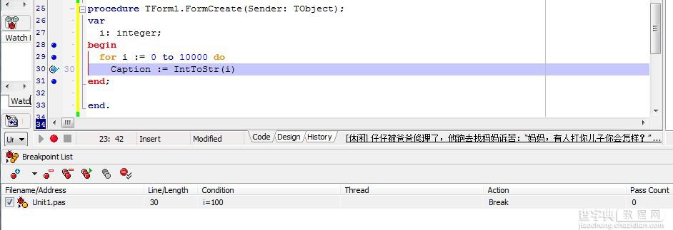 Delphi中设置条件断点的方法讲解1